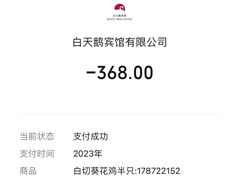 -白天鹅宾馆-玉堂春暖餐厅