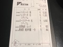 账单-モリタ屋(JR京都伊势丹店)