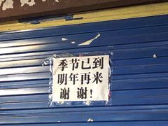 门面-聂师傅油焖大虾
