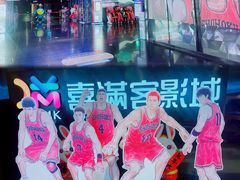 -喜满客影城(汉神广场店)