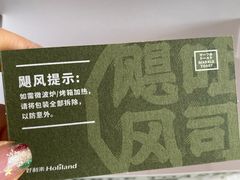 -好利来(交大店)