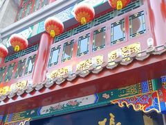 -张一元(总店)