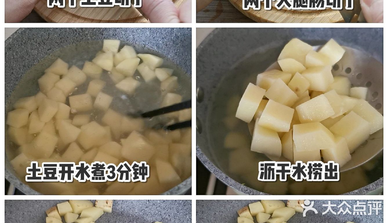 一学就会的孜然火腿小土豆，秒杀路边摊！