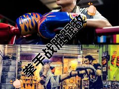 -北武堂拳击散打搏击泰拳俱乐部(三里屯总店)