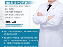 -极光口腔·矫正种植修复(锦江店)
