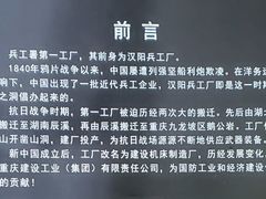 -重庆建川博物馆