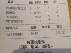 -呼啦面馆·头牌豌杂面(爱琴海店)