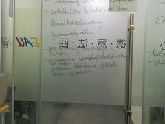 -全欧语言留学考试(德法西意俄南京总部校区)