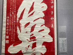 -西安碑林博物馆