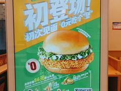 -德克士(志丹店)