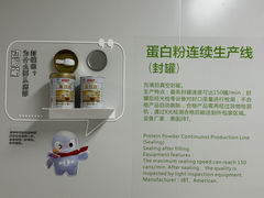 -汤臣倍健透明工厂景区
