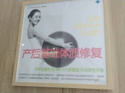 -美丽妈妈产后恢复中心(城西力盟国芳店)