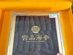 -宫品海参专卖店(黄浦老西门店)