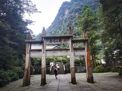 -峨眉山风景名胜区