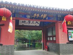 -天津市峰山药王古寺