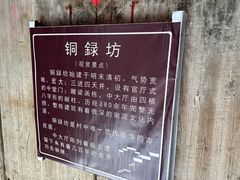 -李坑景区-铜绿坊