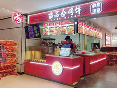 -吉品合酥脆烤饼(太平洋森活天地店)