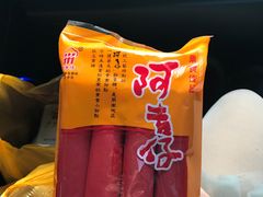 贡糖-阿吉仔(大元路店)