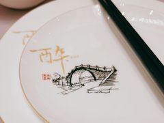 -咸亨酒店•非遗绍兴菜•中华老字号(堂吃餐厅)