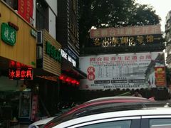 -海悦汇健康足道养生SPA