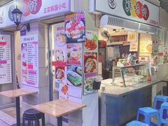 门面-韩味轩(丰盛町店)