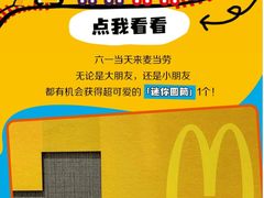 -麦当劳(金狮广场店)