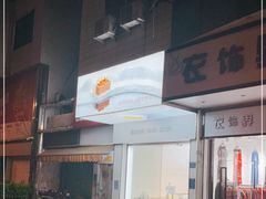 -巴思客·蛋糕·面包(杨桥西路店)