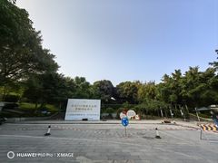 -重庆平顶山公园