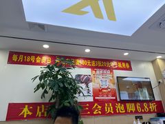 -郑远元·修脚·足道(华茂苑店)