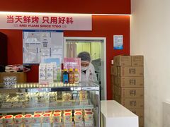 -三元梅园(永定路店)