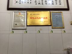 -文文烤肉(大皮院店)