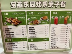 -宝燕乐园(闵行旗舰店)