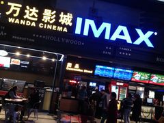 -万达影城(锦华万达广场IMAX店)