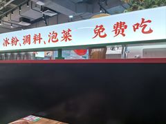 -成都你六姐·牛肉冒菜(信泰中心商场店)