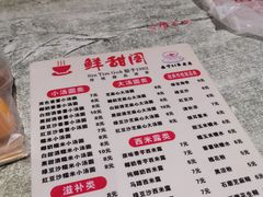 -鲜甜阁·甜品小吃(七星路店)