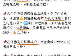 -巧克力渔家.小船海鲜胶东菜(万平口店)