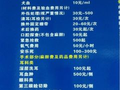 -康成宠物医院24H·CT·核磁共振