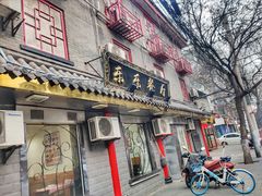 门面-乐乐餐厅(湘子庙街店)