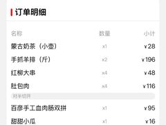 -百彦蒙古包·碳烤羊排·手抓羊肉(万江首店)