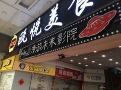 -名人国际影城(人民路店)