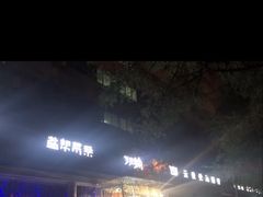 -自贡盐帮菜·玩辣餐厅(樱花园西街店)