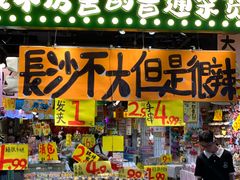 -黄兴南路步行商业街