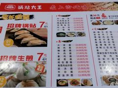 -黄阿姨锅贴大王(万航渡路店)