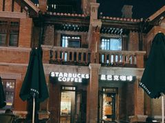 -星巴克(天津五大道店)