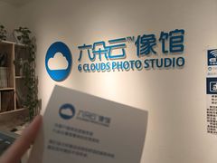 -六朵云照相馆(喷水池店)