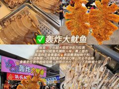 -大学城夜市