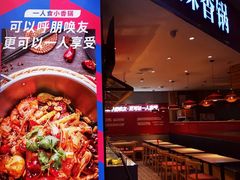 门面-拿渡麻辣香锅(寰悦广场店)
