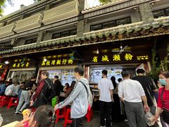 -村花杏荔枝湾艇仔粥