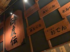 -醉虎传(南锣鼓巷店)