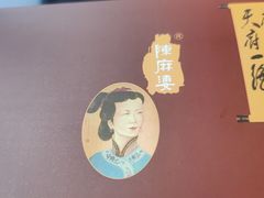 -陈麻婆豆腐总店